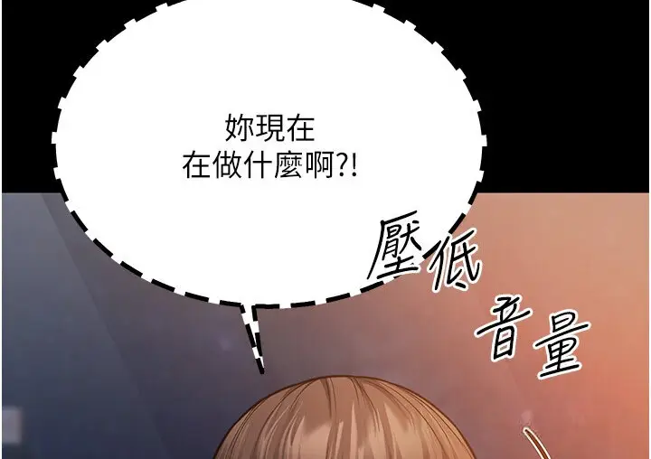 漫画《幼齿小阿姨》第6话第180张图