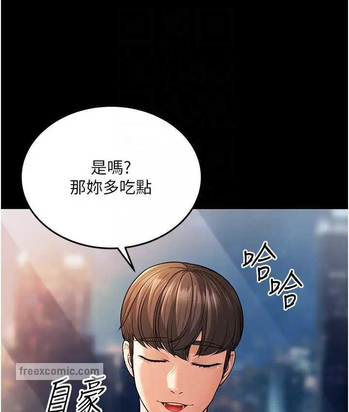 漫画《幼齿小阿姨》第6话第19张图