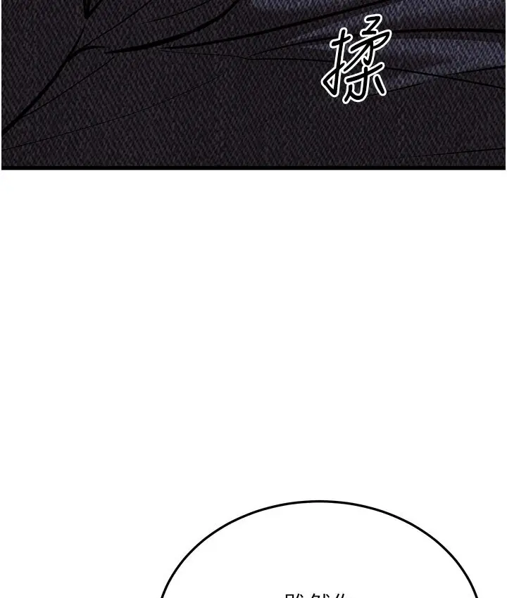 漫画《幼齿小阿姨》第6话第199张图