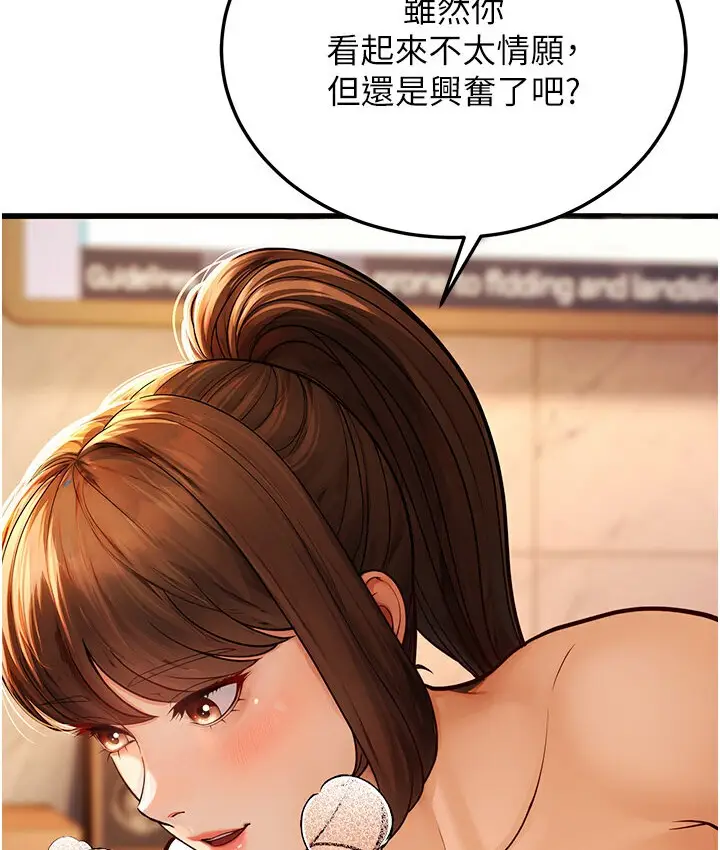 漫画《幼齿小阿姨》第6话第200张图