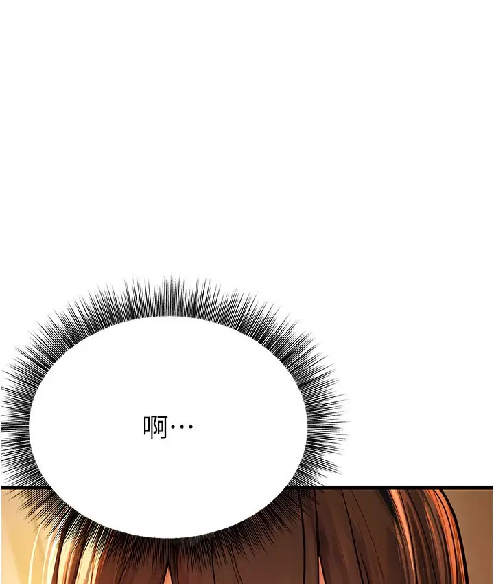 漫画《幼齿小阿姨》第6话第205张图