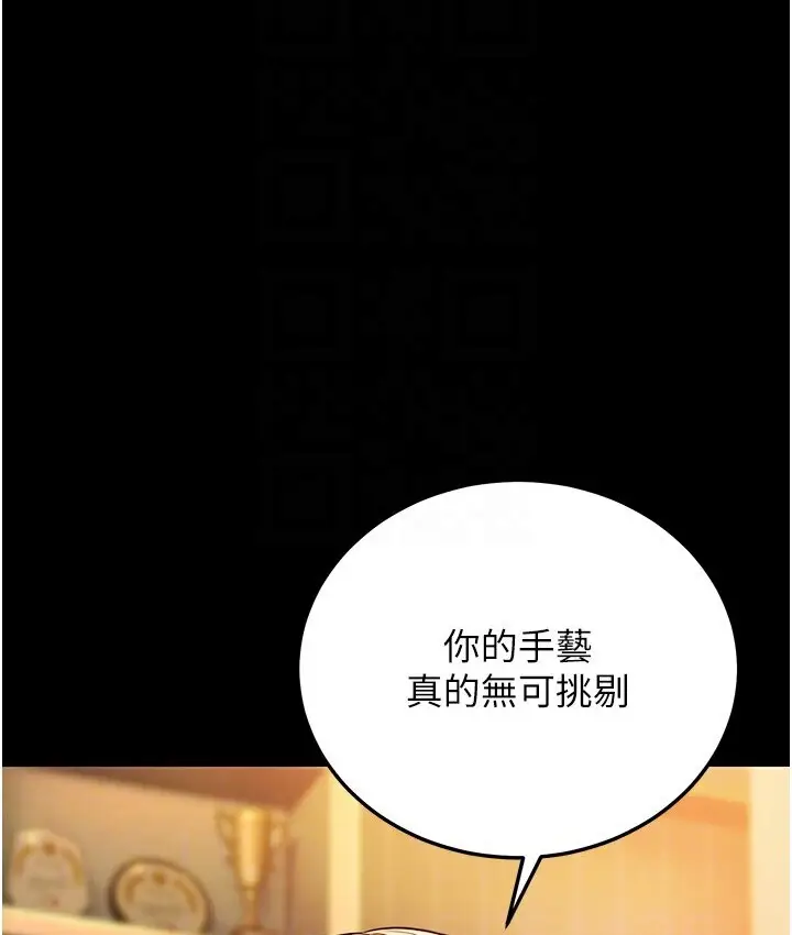 漫画《幼齿小阿姨》第6话第21张图