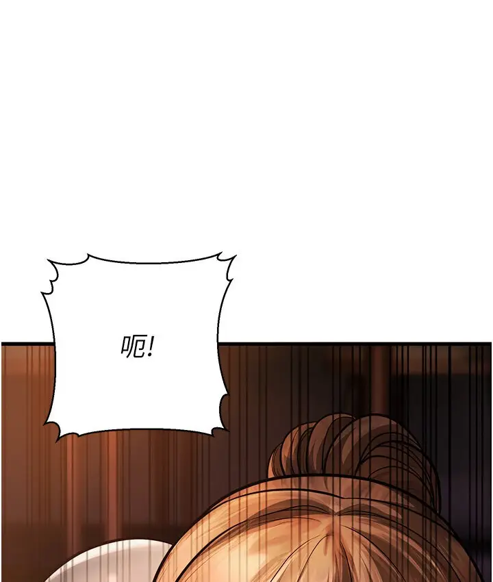 漫画《幼齿小阿姨》第6话第212张图