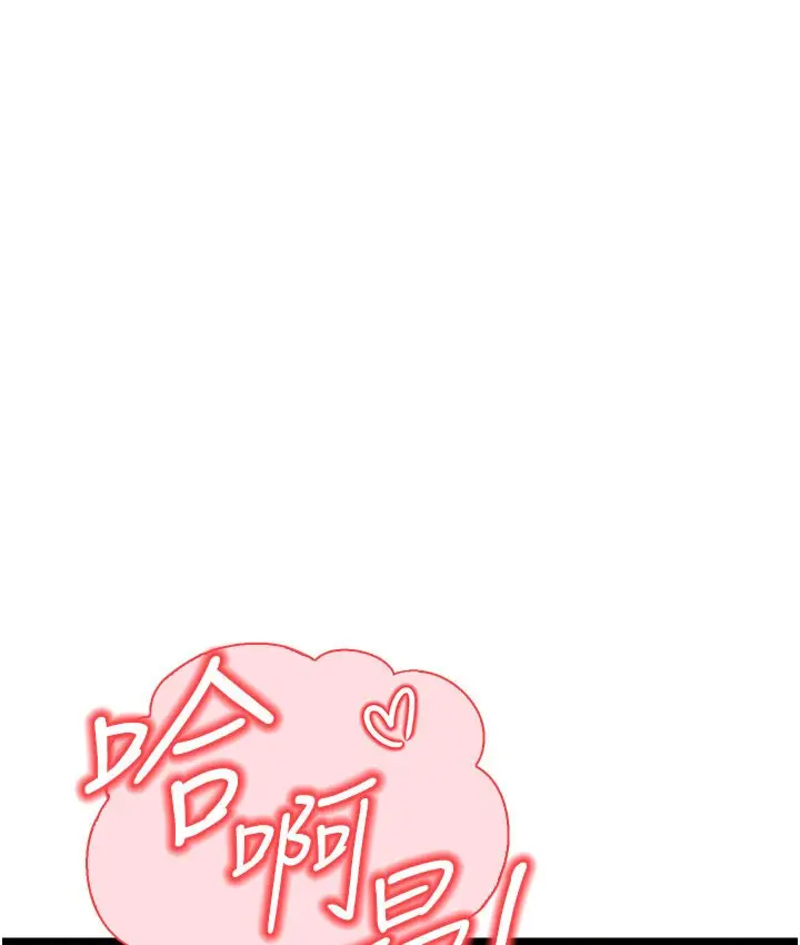 漫画《幼齿小阿姨》第6话第215张图