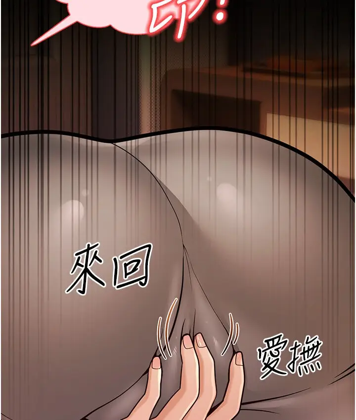 漫画《幼齿小阿姨》第6话第216张图