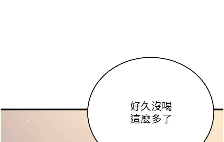 漫画《幼齿小阿姨》第6话第239张图
