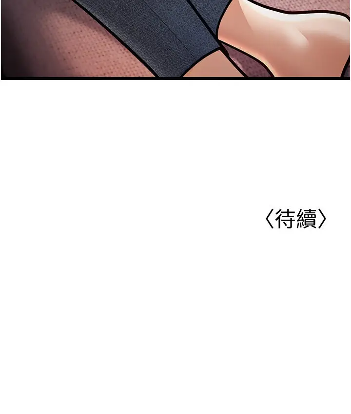 漫画《幼齿小阿姨》第6话第245张图
