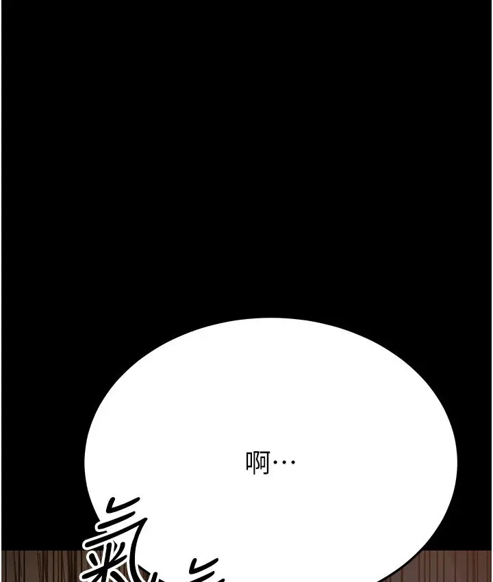 漫画《幼齿小阿姨》第6话第27张图