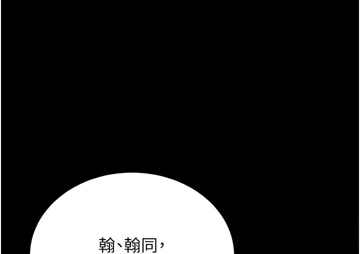 漫画《幼齿小阿姨》第6话第30张图