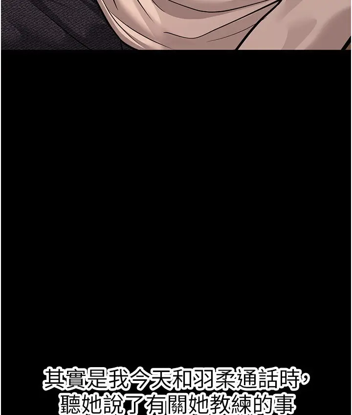 漫画《幼齿小阿姨》第6话第39张图