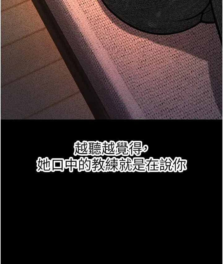 漫画《幼齿小阿姨》第6话第42张图