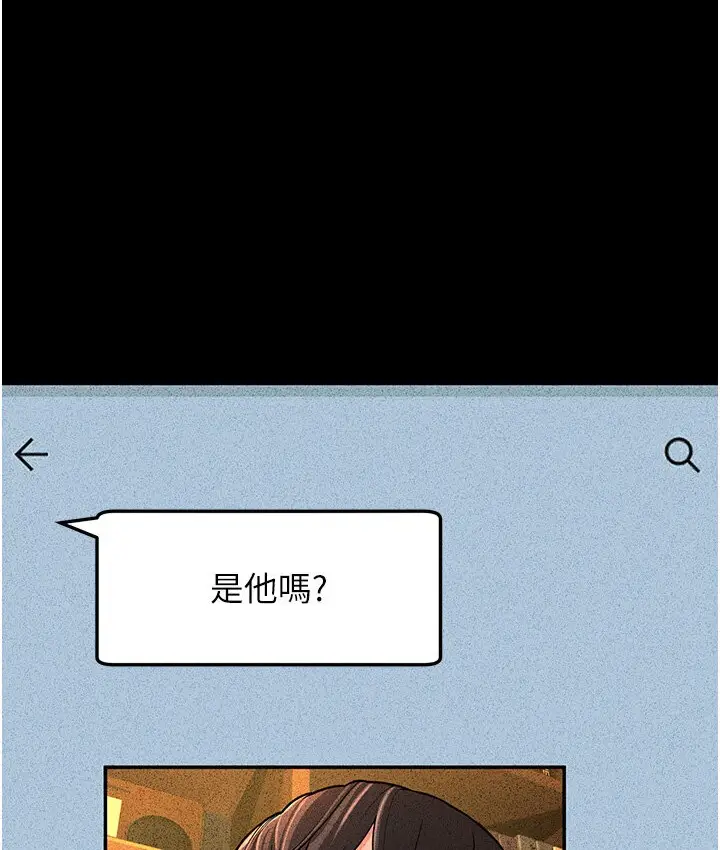 漫画《幼齿小阿姨》第6话第43张图
