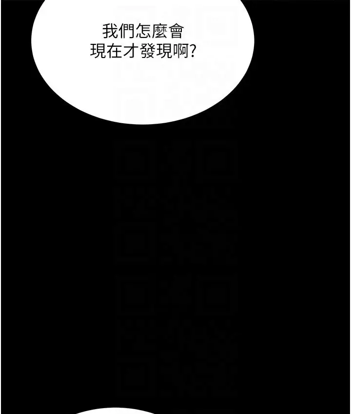 漫画《幼齿小阿姨》第6话第49张图