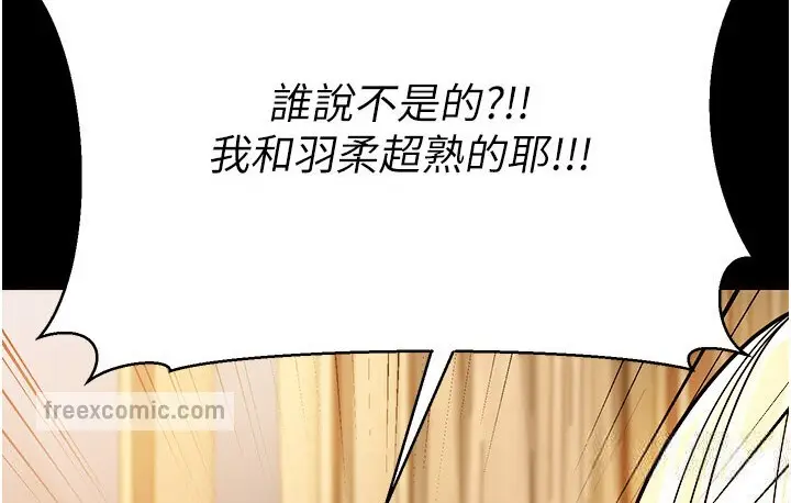 漫画《幼齿小阿姨》第6话第57张图