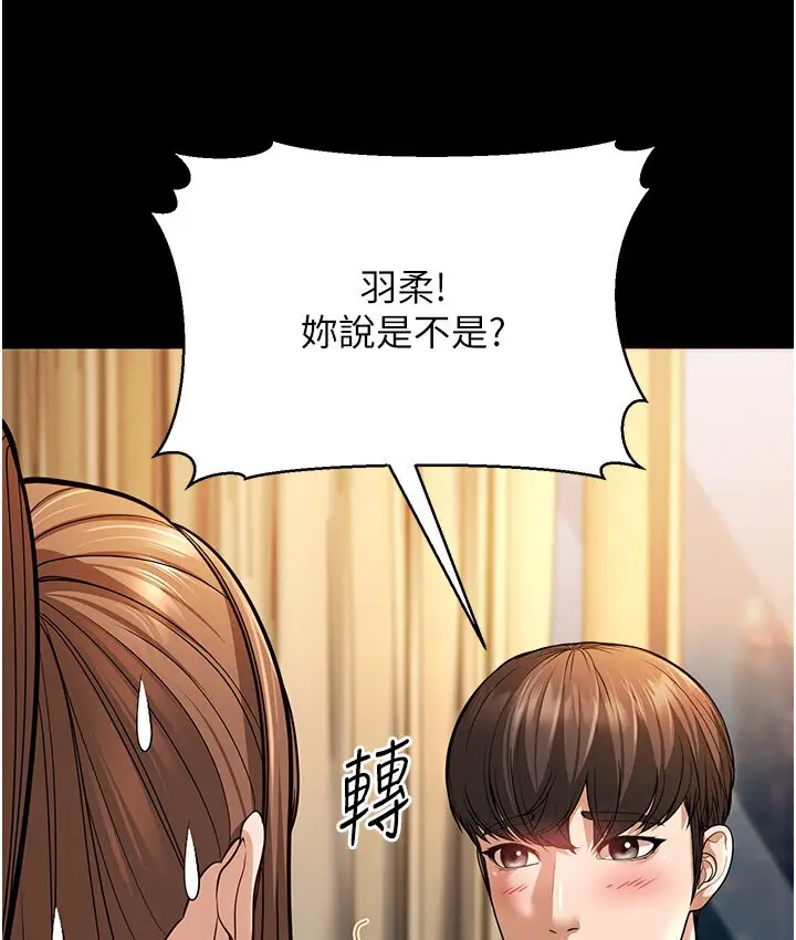漫画《幼齿小阿姨》第6话第60张图