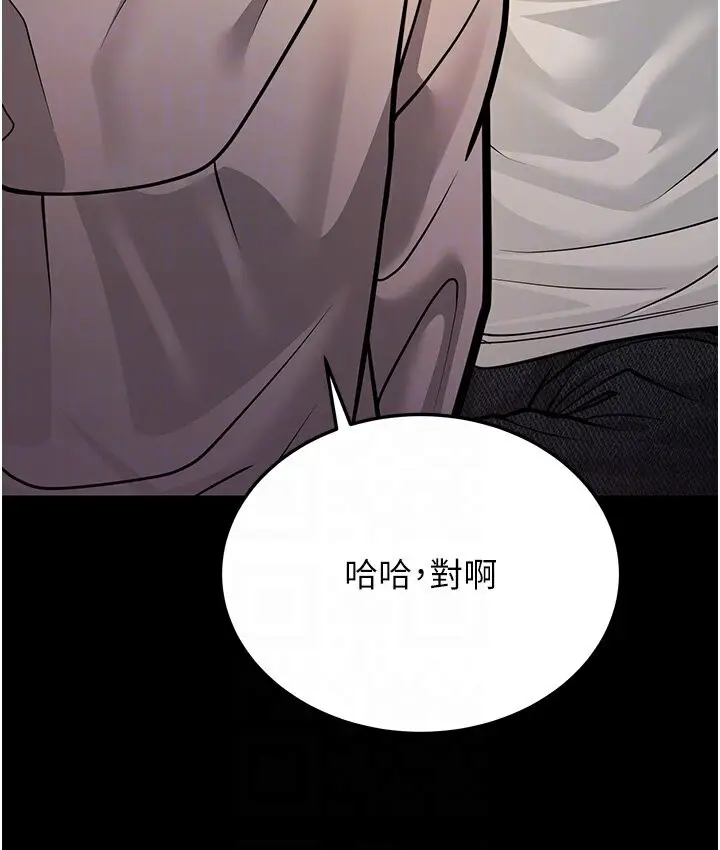 漫画《幼齿小阿姨》第6话第62张图