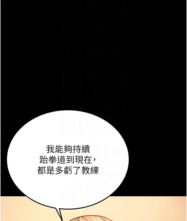 漫画《幼齿小阿姨》第6话第63张图