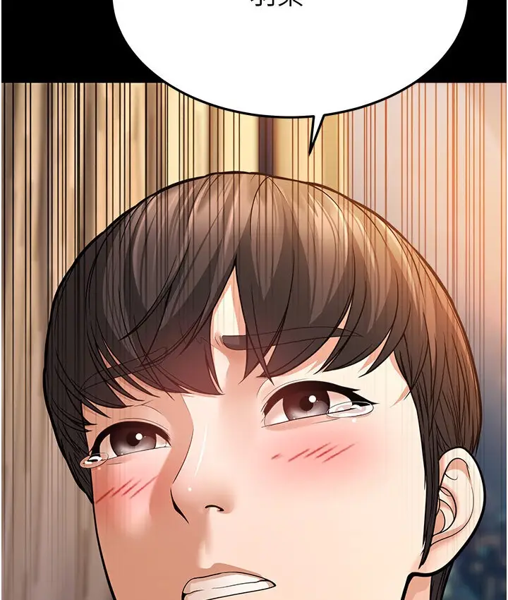 漫画《幼齿小阿姨》第6话第67张图