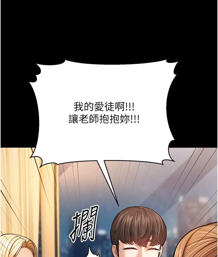 漫画《幼齿小阿姨》第6话第70张图