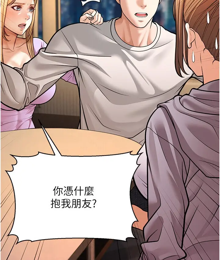 漫画《幼齿小阿姨》第6话第71张图