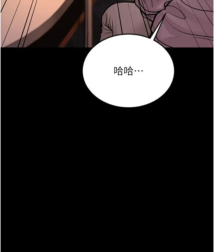 漫画《幼齿小阿姨》第6话第72张图