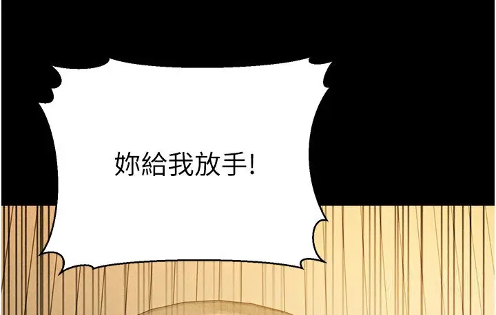 漫画《幼齿小阿姨》第6话第73张图