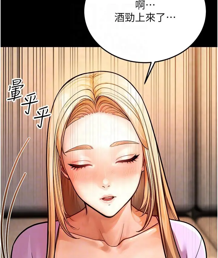 漫画《幼齿小阿姨》第6话第78张图