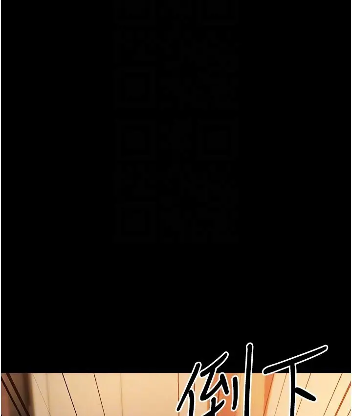 漫画《幼齿小阿姨》第6话第80张图