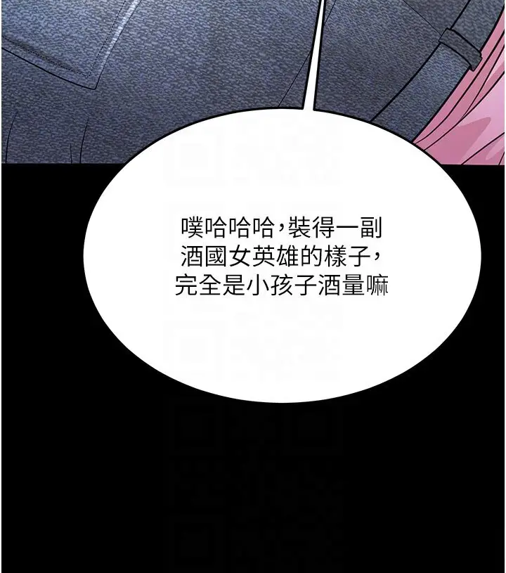漫画《幼齿小阿姨》第6话第86张图