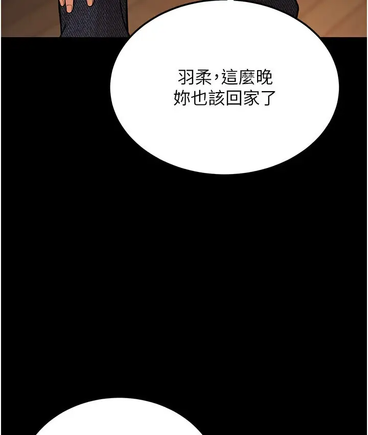 漫画《幼齿小阿姨》第6话第89张图