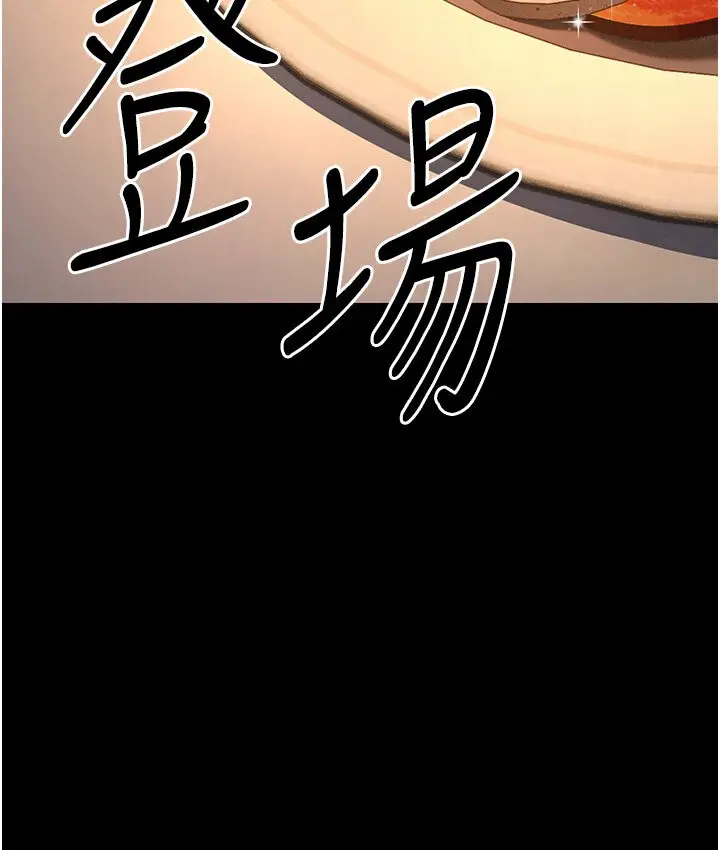 漫画《幼齿小阿姨》第6话第9张图