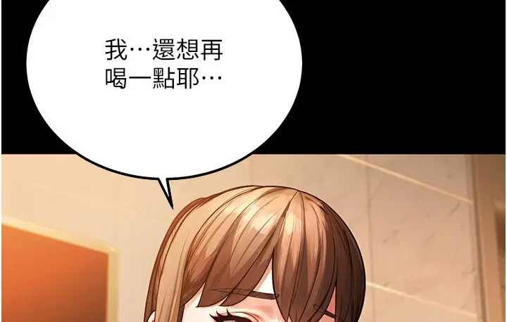 漫画《幼齿小阿姨》第6话第90张图