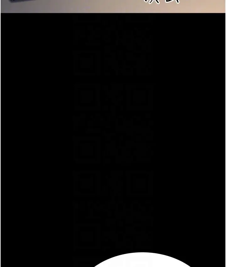 漫画《幼齿小阿姨》第6话第92张图