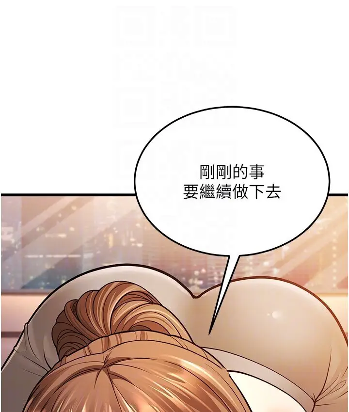 漫画《幼齿小阿姨》第7话第105张图