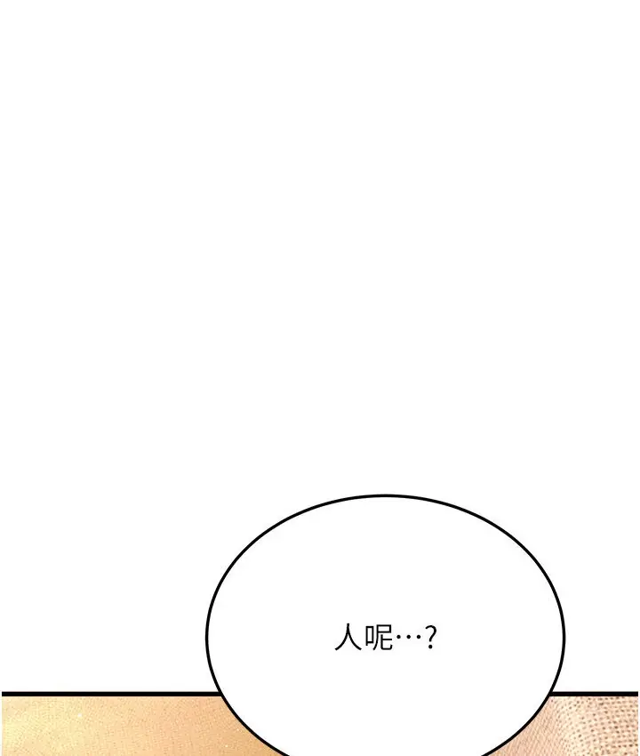 漫画《幼齿小阿姨》第7话第11张图