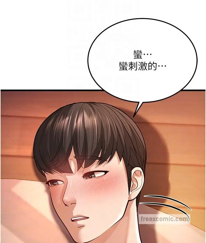 漫画《幼齿小阿姨》第7话第114张图