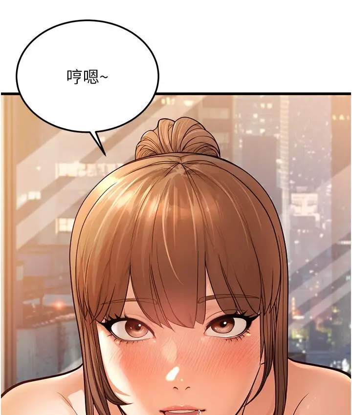 漫画《幼齿小阿姨》第7话第117张图