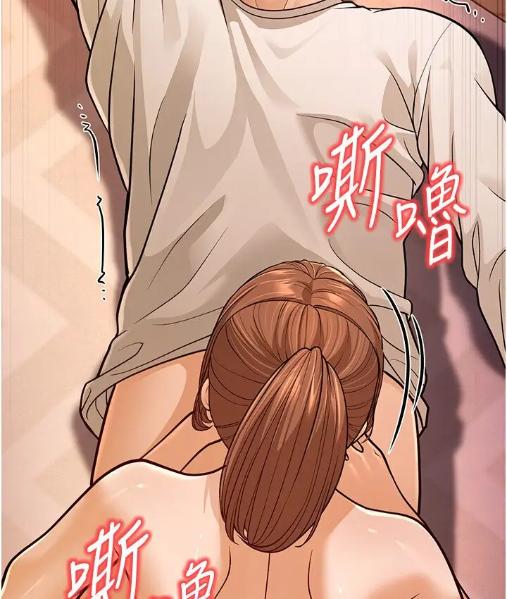 漫画《幼齿小阿姨》第7话第131张图
