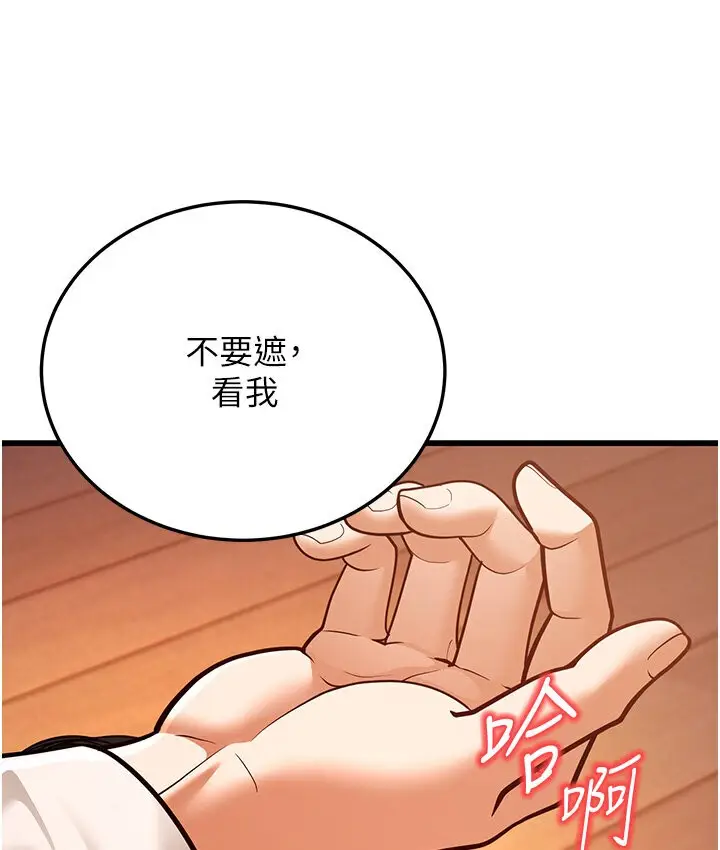 漫画《幼齿小阿姨》第7话第137张图