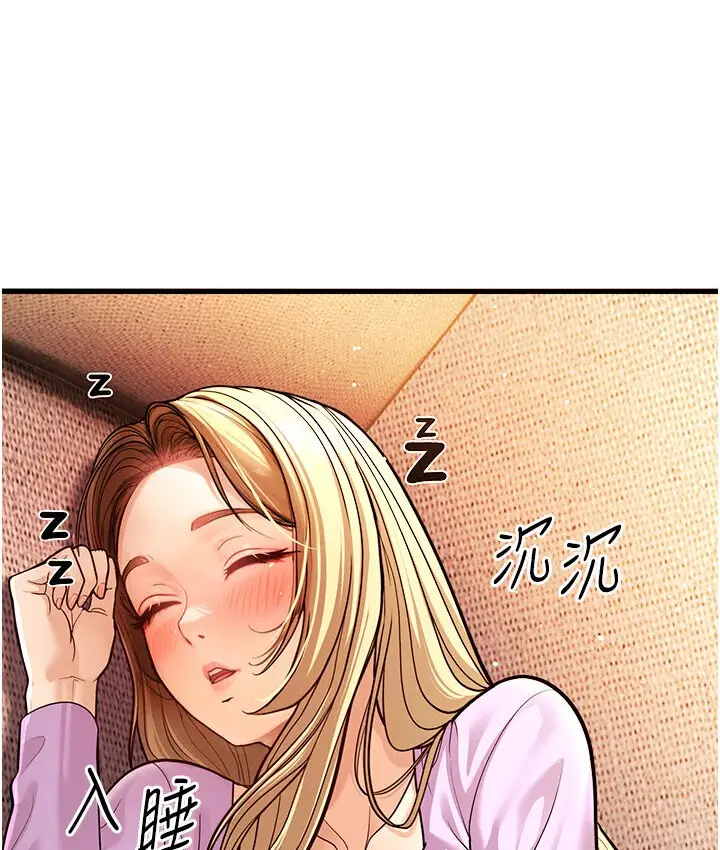 漫画《幼齿小阿姨》第7话第15张图