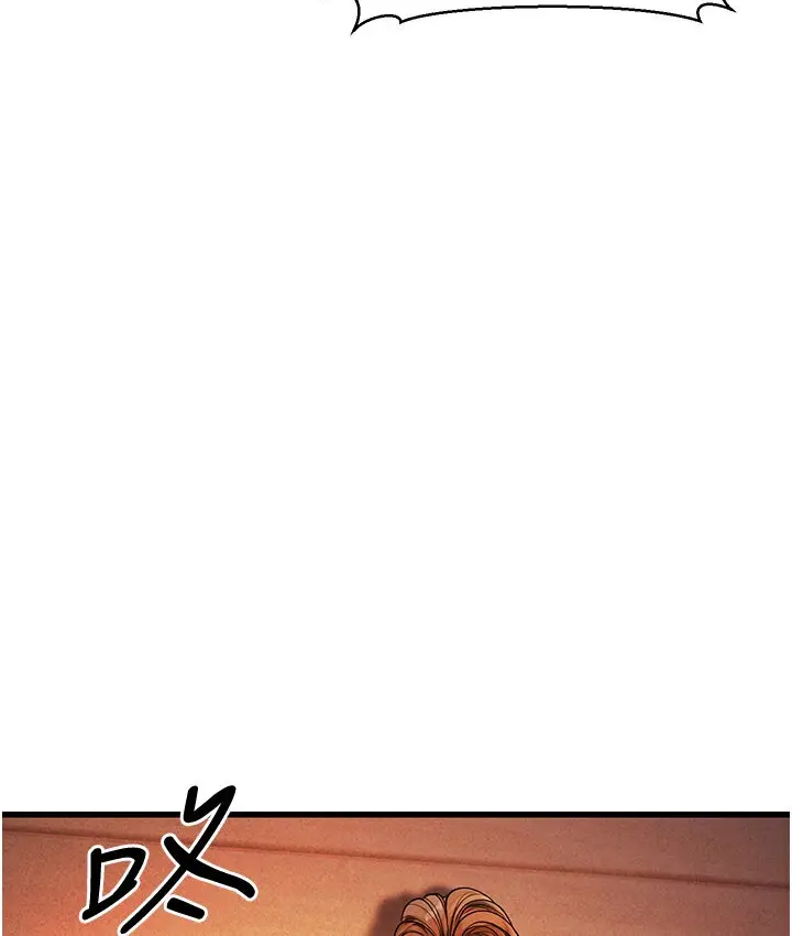 漫画《幼齿小阿姨》第7话第156张图