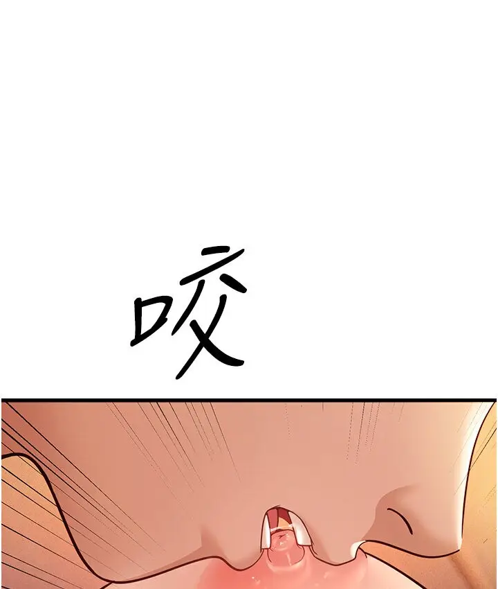 漫画《幼齿小阿姨》第7话第170张图