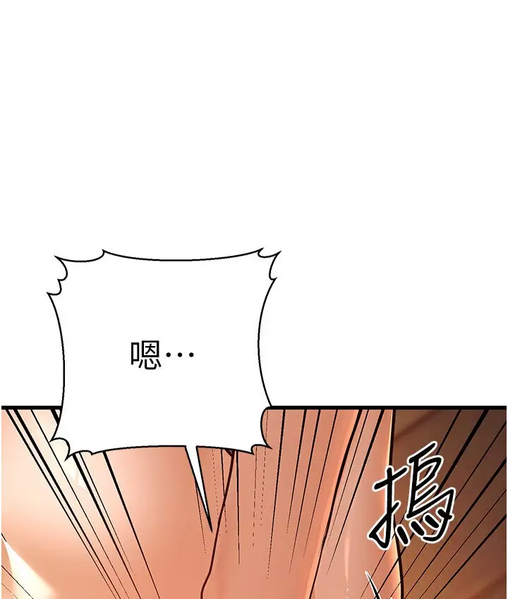 漫画《幼齿小阿姨》第7话第176张图