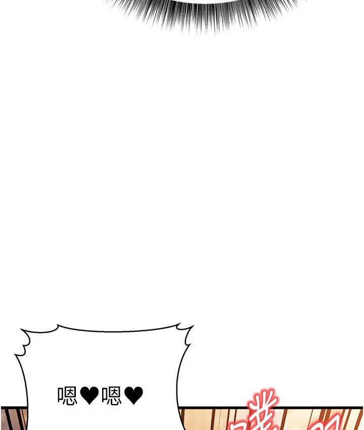 漫画《幼齿小阿姨》第7话第179张图