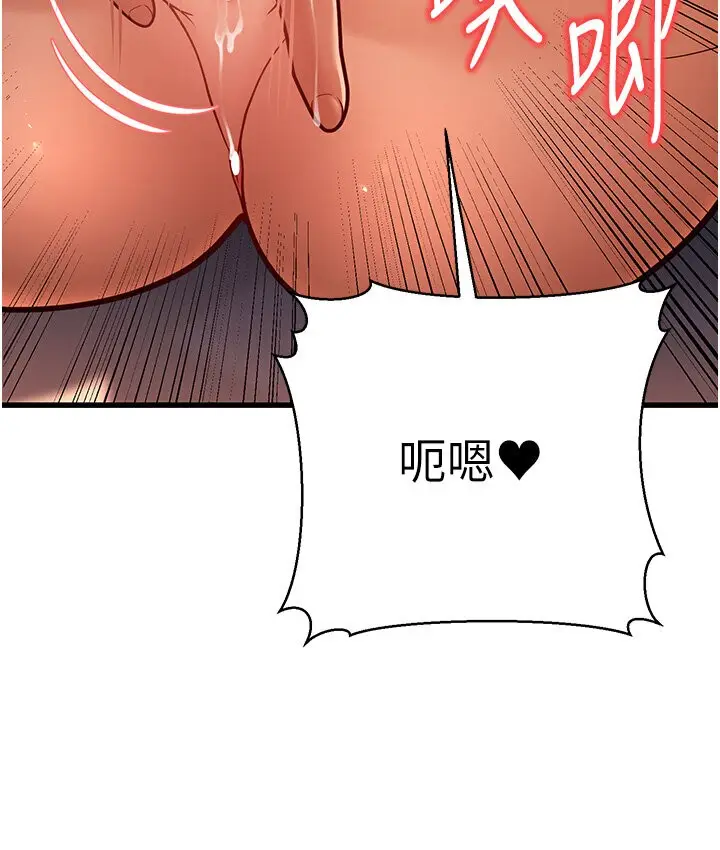 漫画《幼齿小阿姨》第7话第182张图