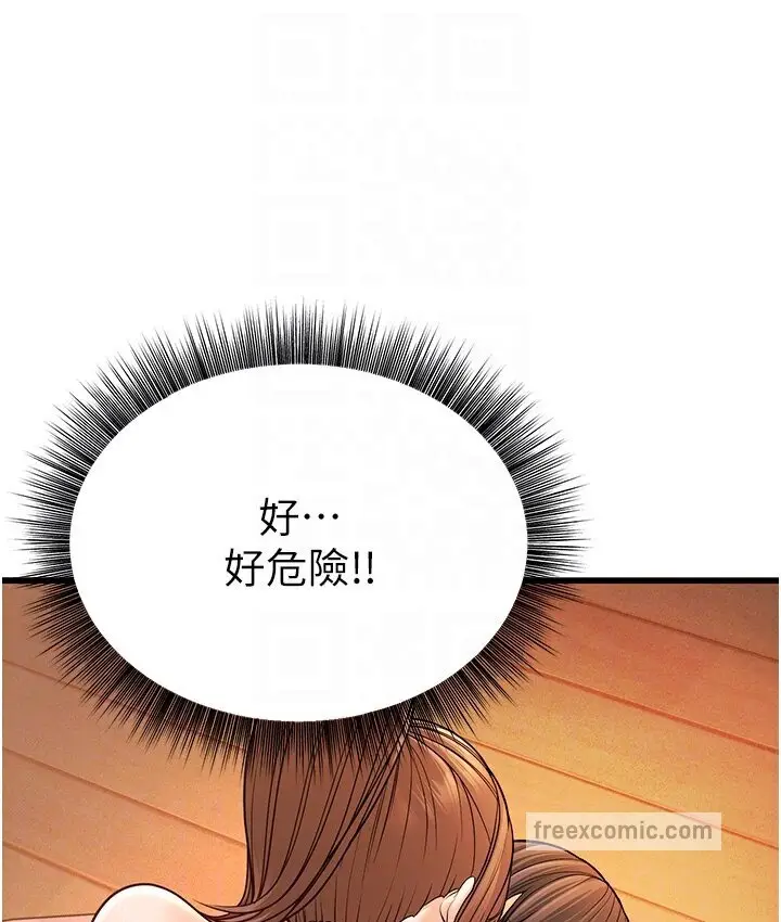 漫画《幼齿小阿姨》第7话第19张图
