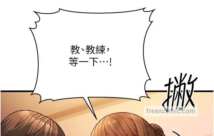 漫画《幼齿小阿姨》第7话第190张图