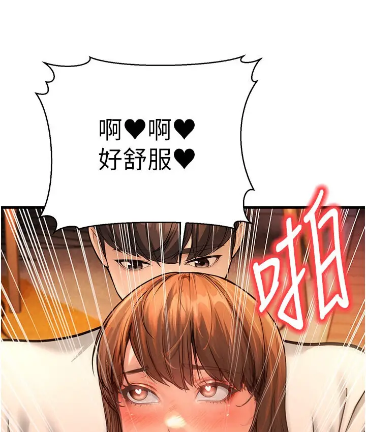 漫画《幼齿小阿姨》第7话第197张图