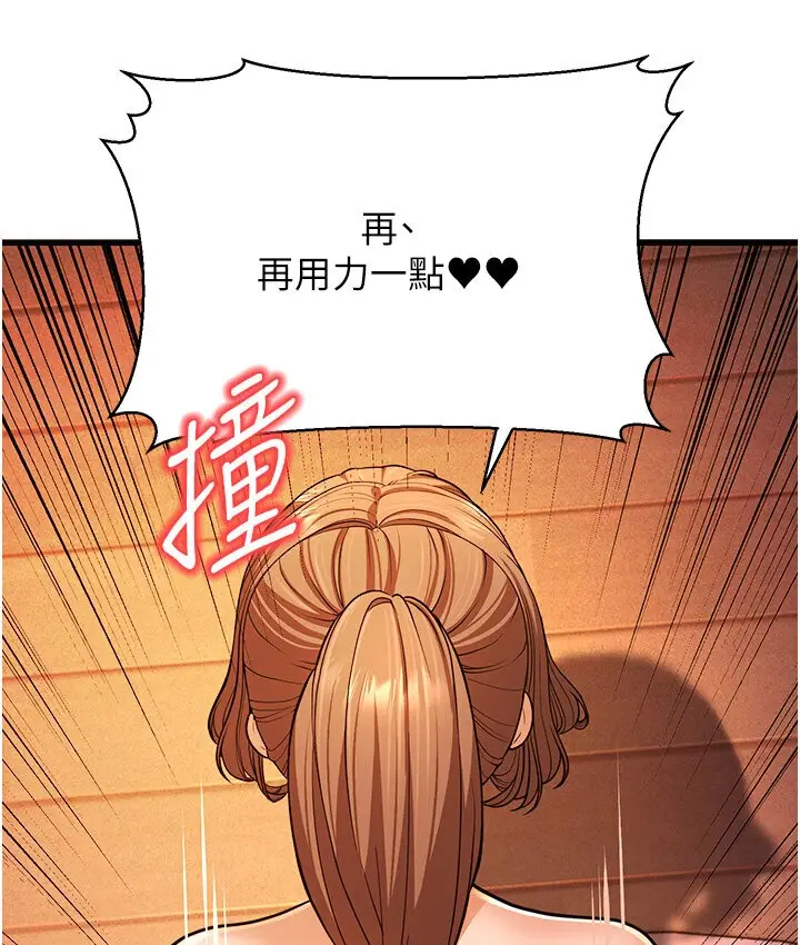 漫画《幼齿小阿姨》第7话第205张图