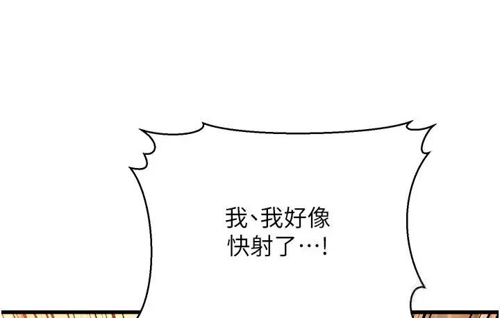 漫画《幼齿小阿姨》第7话第208张图